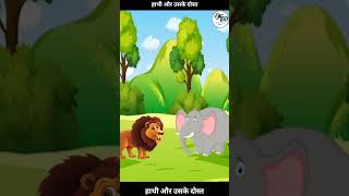 हाथी और उसके दोस्त🐘🤝 Elephant Story 🌺🐘💞 Cartoon Video🧜🧚 [upl. by Williamsen]