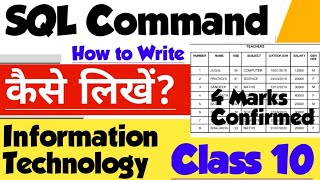 SQL Command कैसे लिखें  Information Technology Class 10  Cbse Term 2  How to write SQL Command [upl. by Naara]