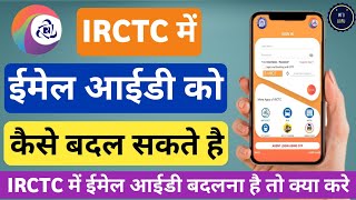 IRCTC Account Me Email ID Kaise Change Kare  How To Change Email ID In IRCTC Account [upl. by Lindholm]