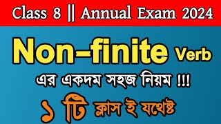 Class 8  Using Nonfinite Verbs  Annual Exam 2024  Nonfinite Verbs এর সহজ নিয়ম [upl. by Thornton165]