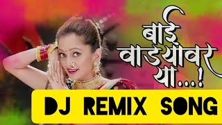 Bai vadyavar ya  DJ remix song [upl. by Aihsal]