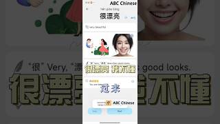 very beautiful  mandarin chineseteacher chinesemakeup zhongwen learningchinese china hsk1 [upl. by Hakeem533]