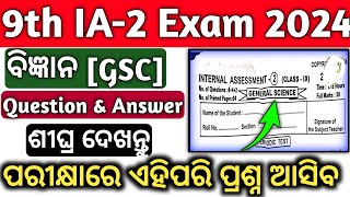 Class 9th Ia2 Examination 2024 question paperClass 9th Ia2 Science GSC question answerexam [upl. by Seedman]