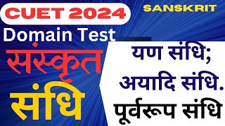 CUET Sanskrit Sandhi ll Sanskrit sandhi tricks ll Sanskrit Sandhi MCQS ll Sanskrit Sandhi Class 10 [upl. by Nevs518]