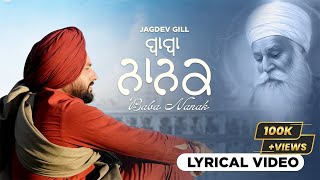 Baba Nanak  Jagdev Gill Official Video Latest Punjabi Song 2024  Hawk Bird Music [upl. by Eleen]