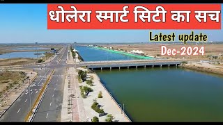 Ground Reality of Dolera  Dholera Smart City  Latest update Dec2024 [upl. by Oiratnom554]