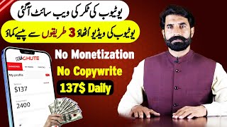 YouTube Alternative Website Earn 137 Daily  No Monetization No Copyright  Bitchute  Albarizon [upl. by Blondelle]