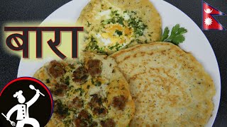 BARA recipe  How to make BARA बारा  Newari Food Recipe  Yummy Food World 🍴28 [upl. by Alludba]