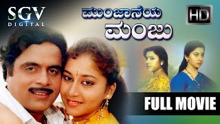 Ambarish wife Jayamala in Bedroom with Ramakrishna  Ambarish Super Acting Kannada Scene [upl. by Niledam146]