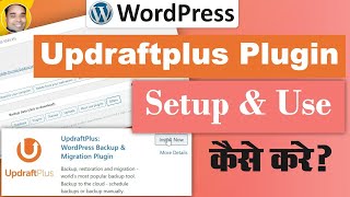 How to use or setup updraftplus backup plugin free version in wordpress site in hindi tutorial [upl. by Narol]