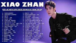 肖战 Xiao Zhan Greatest Hits Full Album 2021  Best Songs Of Xiao Zhan Playlist 2021 [upl. by Ygief]