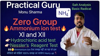 Ammonium ion test zero group  Basic Radical  CBSE XI and XII  Practical Guru Monu Sharma [upl. by Hux]