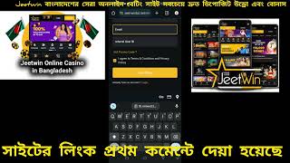 Jeetwin Account create bangla best online betting sites Bangladesh how to create jeetwin account [upl. by Yendys518]