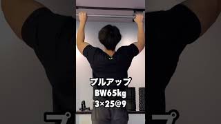 プルアップ BW65kg 25レップ shorts fitness streetlifting ストリートリフティング [upl. by Woody]