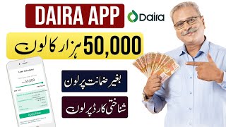 New Loan App 2024  Real Loan Apps In Pakistan 2024  Get instant Loan from Hakeem loan app [upl. by Glennis]