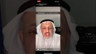 سنابات دفهد الخضيري  دواء السرطان الجديد  هل نحتفل؟ [upl. by Bowen170]