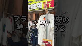 高円寺の古着屋 安い店 勝手にランキング 雑学高円寺古着屋ビンテージなんでtv [upl. by Dyolf]