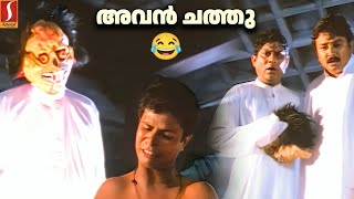 മലയാളം എവർഗ്രീൻ Comedy Scenes  Malayalam Best Comedy Scenes  Jayaram Jagathy Comedy [upl. by Ahsiet360]