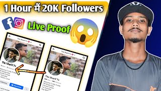 Facebook Ka Followers Kaise Badhaye 2024  How To Increase Your Social Media Followers 100 Non Drop [upl. by Ilana]