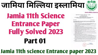 Jamia 11th science Entrance paper 2023 fully solved Jamia 11th science Entrance paper 2023 solution [upl. by Aneahs]