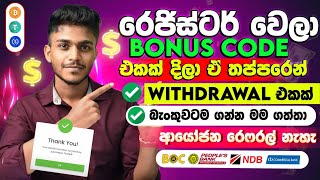 online job sinhala  online job at home sinhala  E money sinhala  online salli hoyana karama [upl. by Lledualc]