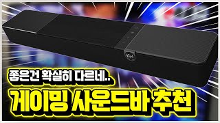 플스 게임하기 좋은 사운드바 추천🎮 클립쉬 플렉서스 코어 100 실사용 리뷰 [upl. by Valentina]