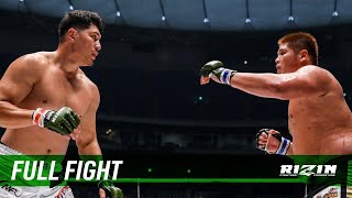 Full Fight  シビサイ頌真 vs スダリオ剛  Shoma Shibisai vs Tsuyoshi Sudario  RIZIN28 [upl. by Anita408]