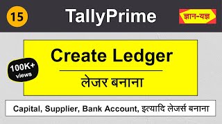 Tally Prime  Create Ledger  Ledger Creation in TallyPrime How to Create Ledgers in Tally Prime15 [upl. by Oirottiv]