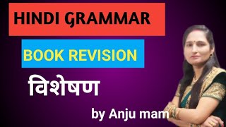 Adjectives in Hindi The Ultimate Guide Class 8 Grammar [upl. by Mcclain]