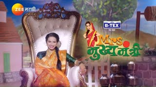 Mrs मुख्यमंत्री  New Marathi TV Serial  Title Song  ZeeMarathi [upl. by Anilyx]