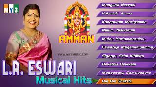 LREswari Musical Hits  Amman  JUKEBOX  BHAKTHI [upl. by Irdua436]