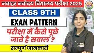 Jawahar Navodaya Vidyalaya 9th Exam Pattern JNV Class 9th Exam Pattern JNV Class 9th Entrance Exam [upl. by Aixela]