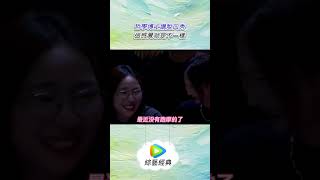 哲學博士講脫口秀 這感覺就是不一樣 綜藝 脱口秀 shorts WeTV 脫口秀和TA的朋友們 脫口秀大會 吐槽大會 搞笑 大國手 [upl. by Analihp]