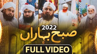 Subah e Baharan 2022 Madani Channel Complete  12 Rabi ul Awal Subhe baharan 8th October 2022 [upl. by Hploda619]