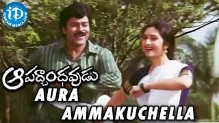 Aapadbandhavudu Movie  Aura Ammakuchella Video Song  Chiranjeevi Meenakshi Seshadri [upl. by Ender363]