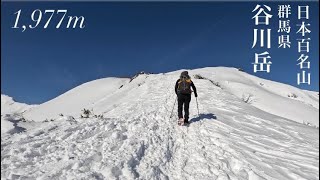 【夫婦登山・1月14日 厳冬期の谷川岳へ】 谷川岳ロープーウェイを利用した登山ルートをご紹介♪絶景の連続でした！！ [upl. by Kuehn377]