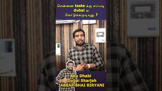 Jabbar Bhai Biryani Restaurant Interview opening Sharjah  JABBAR BHAI BIRYANI shorts [upl. by Oznol]