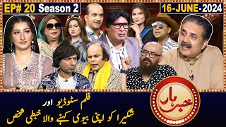 Khabarhar with Aftab Iqbal  Season 2  Episode 20  16 June 2024  GWAI [upl. by Arimahs]