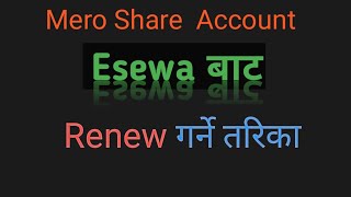 Online mero share and Demat aacount Renew गर्ने तरिका mero share renew using mob [upl. by Midge894]