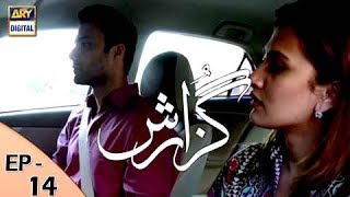 Guzarish Episode 14  Yumna Zaidi  Affan Waheed  ARY Digital quotSubtitle Engquot [upl. by Eehc12]