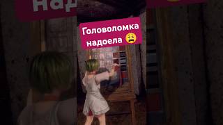 Головоломка надоела 😩 lastlabyrinth vr puzzle horror [upl. by Mcnair26]