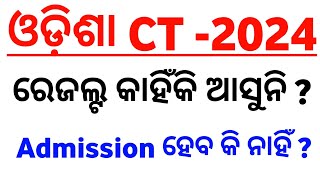 ODISHA D El Ed CT Result ଆସୁନାହିଁ କାହିଁକି   Master Brain IQ  CT Result 2024 [upl. by Nissa]