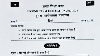 CLASS 7 Hindi Second Term Exam question paper 202324 [upl. by Beauchamp]