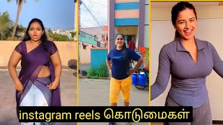 தமிழ் ரீல்ஸ் அலப்பறைகல் 2  என்ன இப்படி பன்றாங்க  tamilreels tamiltroll tamilreelstroll [upl. by Tiebout]