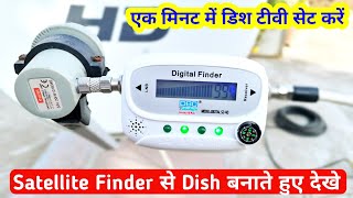 Satellite Finder se Dish Kaise Banaye [upl. by Anecusa]