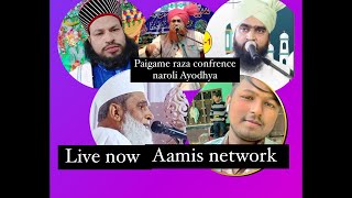 Aamis network is live [upl. by Oleusnoc757]