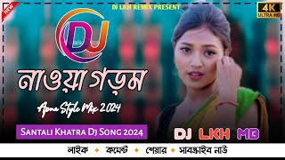 Nawa Gorom  Santali Khatra Dj Song 2024  Apna Style Mix 2024  Dj LKH MB [upl. by Endys]