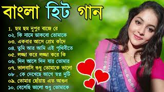 Romantic Bangla Songs  সব হিট গান  Bengali Hit Songs Prosenjit  রোমান্টিক গান  90s Bengali songs [upl. by Symer498]