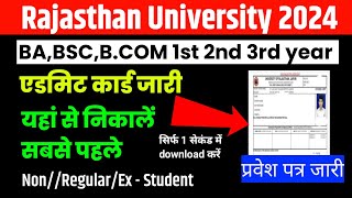 uniraj admit card 2024  rajasthan university admit card 2024  Ru admit card kaise nikale [upl. by Analle712]