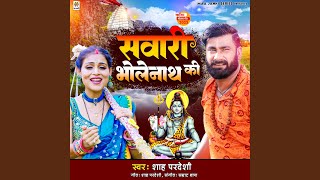 Sawari Bhole Nath Ki [upl. by Pessa995]